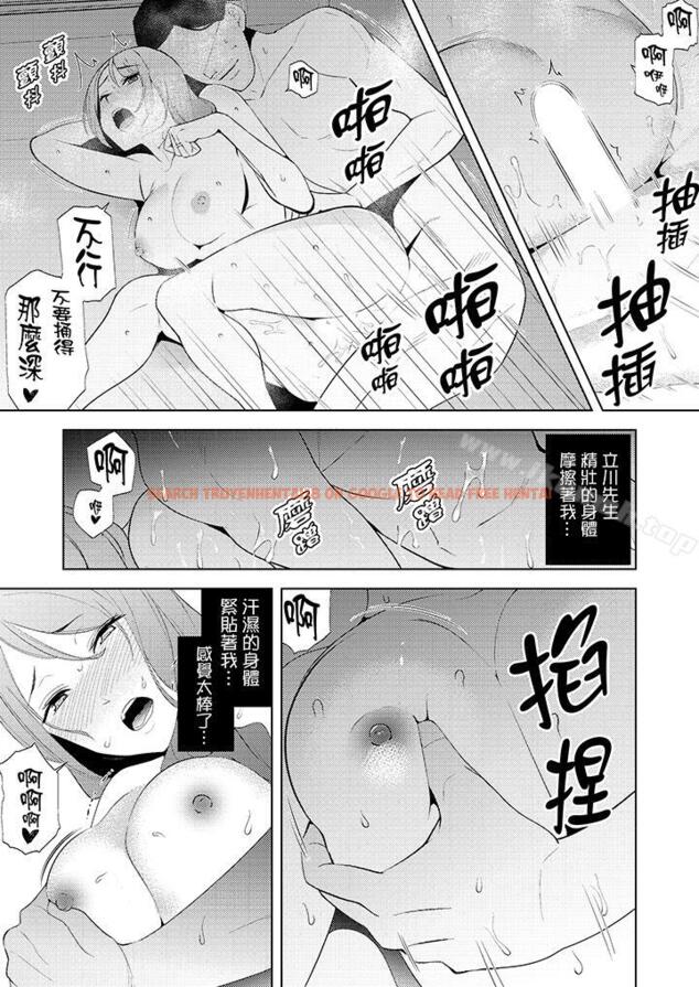 查看漫画幫人妻放鬆筋骨的到府按摩 - 第22話 - tymanga.com中的266696图片