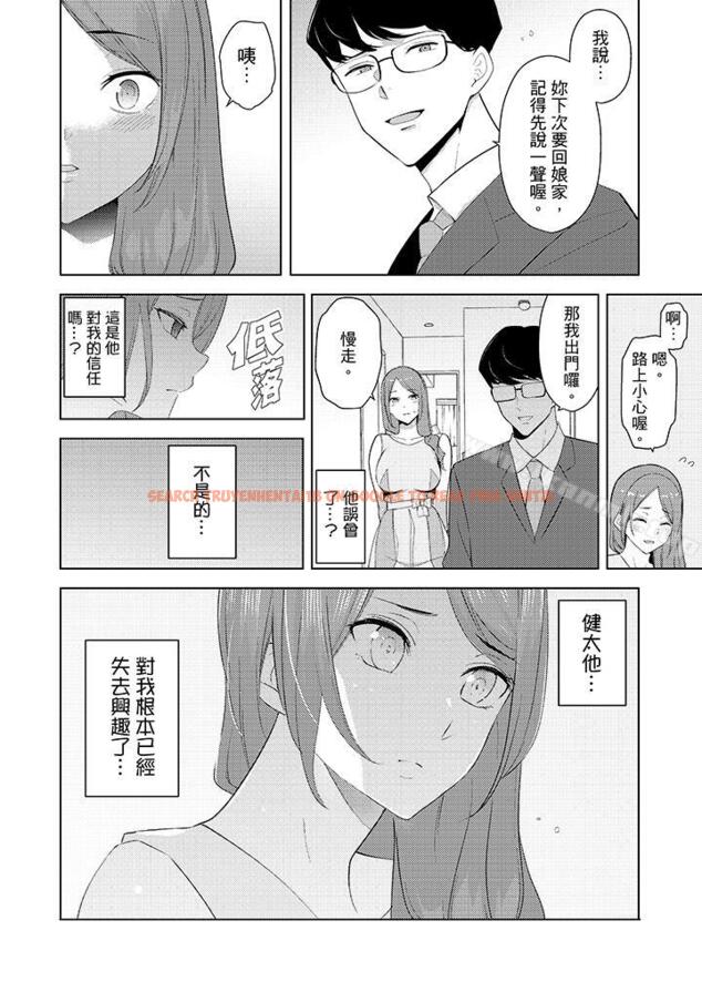 查看漫画幫人妻放鬆筋骨的到府按摩 - 第23話 - tymanga.com中的267089图片