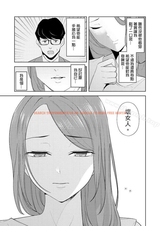 查看漫画幫人妻放鬆筋骨的到府按摩 - 第23話 - tymanga.com中的267101图片