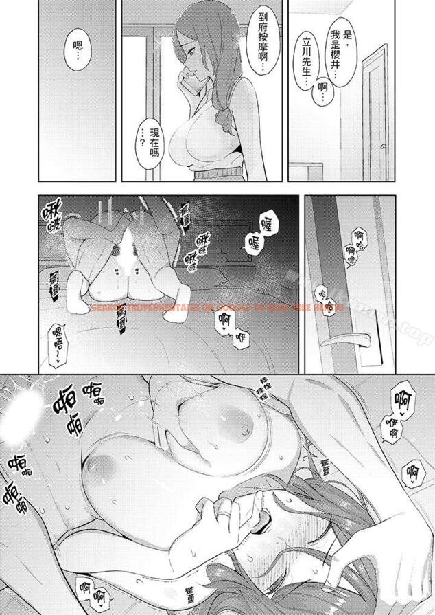 查看漫画幫人妻放鬆筋骨的到府按摩 - 第23話 - tymanga.com中的267127图片