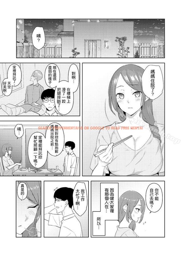 查看漫画幫人妻放鬆筋骨的到府按摩 - 第23話 - tymanga.com中的267215图片