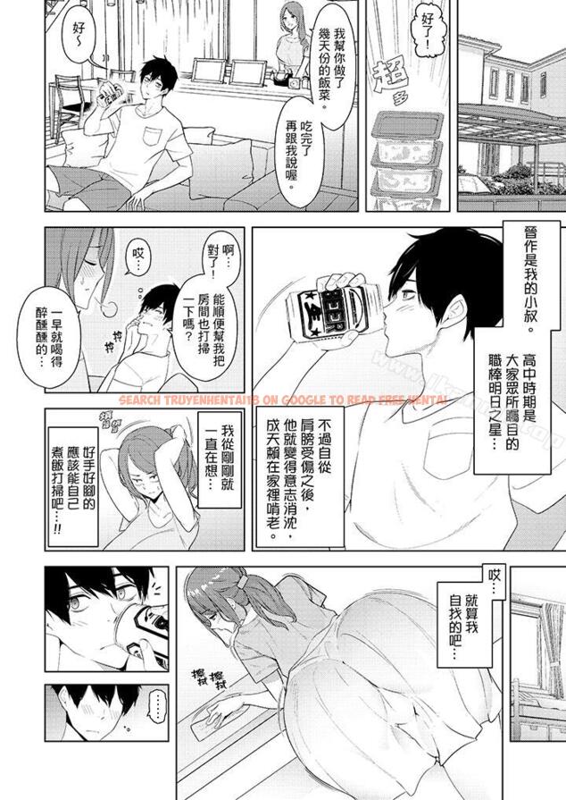 查看漫画幫人妻放鬆筋骨的到府按摩 - 第23話 - tymanga.com中的267222图片