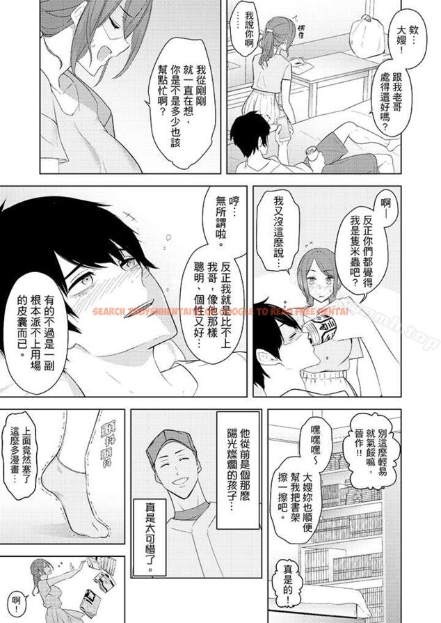 查看漫画幫人妻放鬆筋骨的到府按摩 - 第23話 - tymanga.com中的267252图片