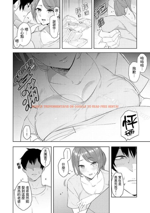 查看漫画幫人妻放鬆筋骨的到府按摩 - 第23話 - tymanga.com中的267289图片