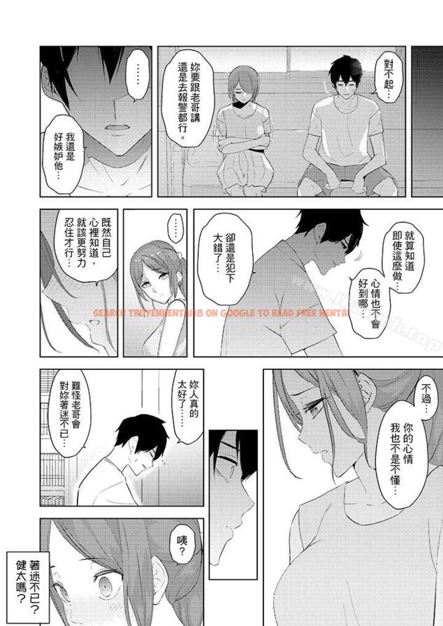 查看漫画幫人妻放鬆筋骨的到府按摩 - 第24話 - tymanga.com中的267469图片