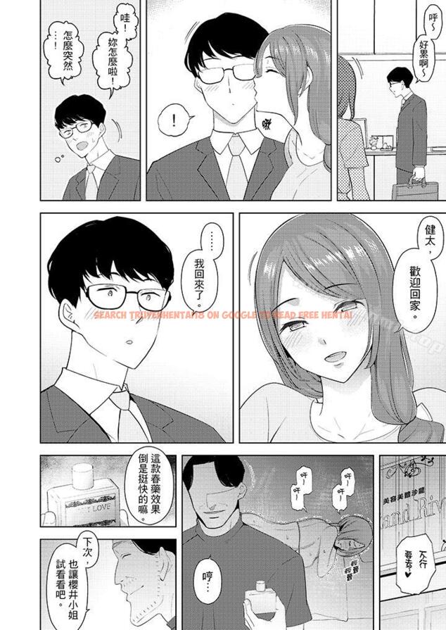 查看漫画幫人妻放鬆筋骨的到府按摩 - 第24話 - tymanga.com中的267536图片