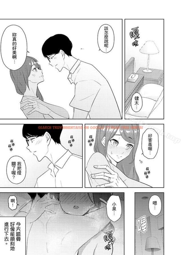 查看漫画幫人妻放鬆筋骨的到府按摩 - 第25話 - tymanga.com中的267590图片