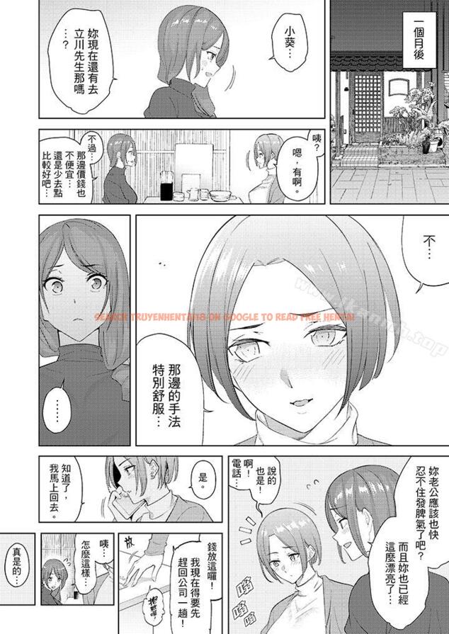 查看漫画幫人妻放鬆筋骨的到府按摩 - 第25話 - tymanga.com中的267709图片