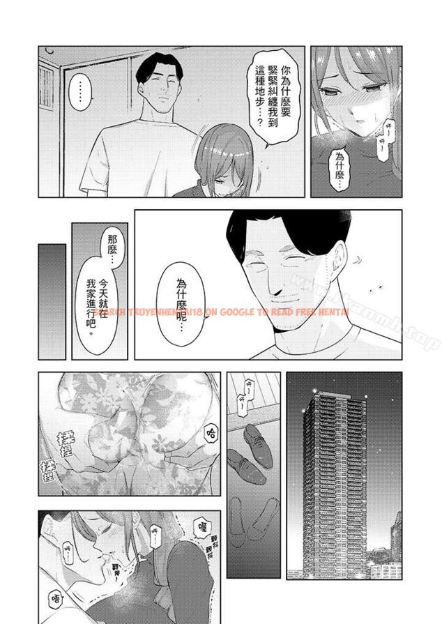 查看漫画幫人妻放鬆筋骨的到府按摩 - 第26話 - tymanga.com中的267894图片