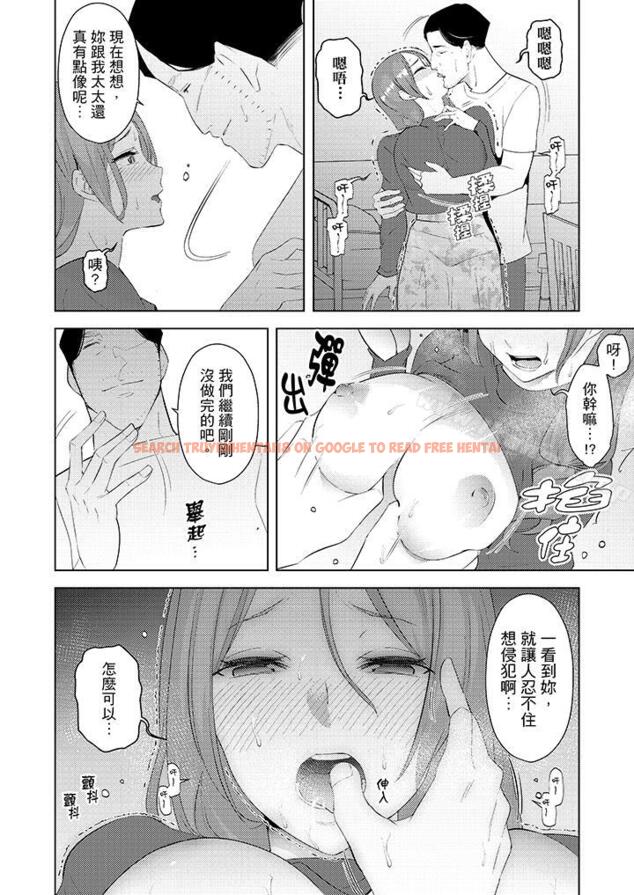 查看漫画幫人妻放鬆筋骨的到府按摩 - 第26話 - tymanga.com中的267946图片