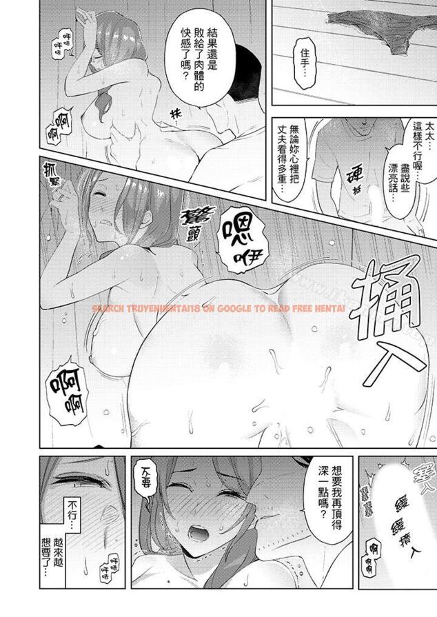 查看漫画幫人妻放鬆筋骨的到府按摩 - 第26話 - tymanga.com中的267970图片
