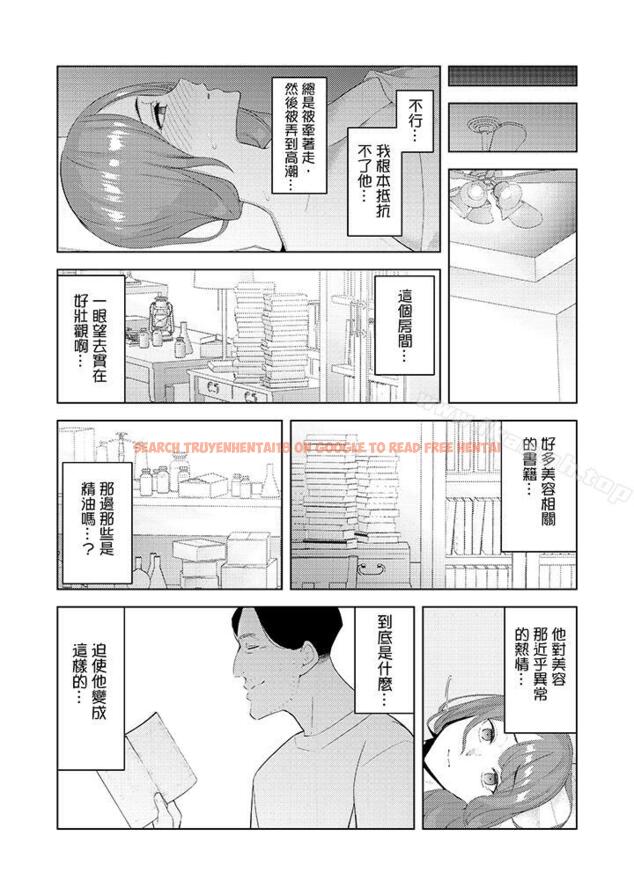 查看漫画幫人妻放鬆筋骨的到府按摩 - 第26話 - tymanga.com中的268086图片