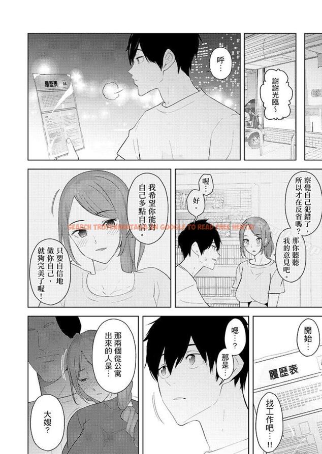 查看漫画幫人妻放鬆筋骨的到府按摩 - 第26話 - tymanga.com中的268111图片