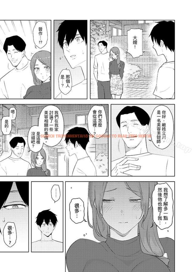 查看漫画幫人妻放鬆筋骨的到府按摩 - 第27話 - tymanga.com中的268165图片