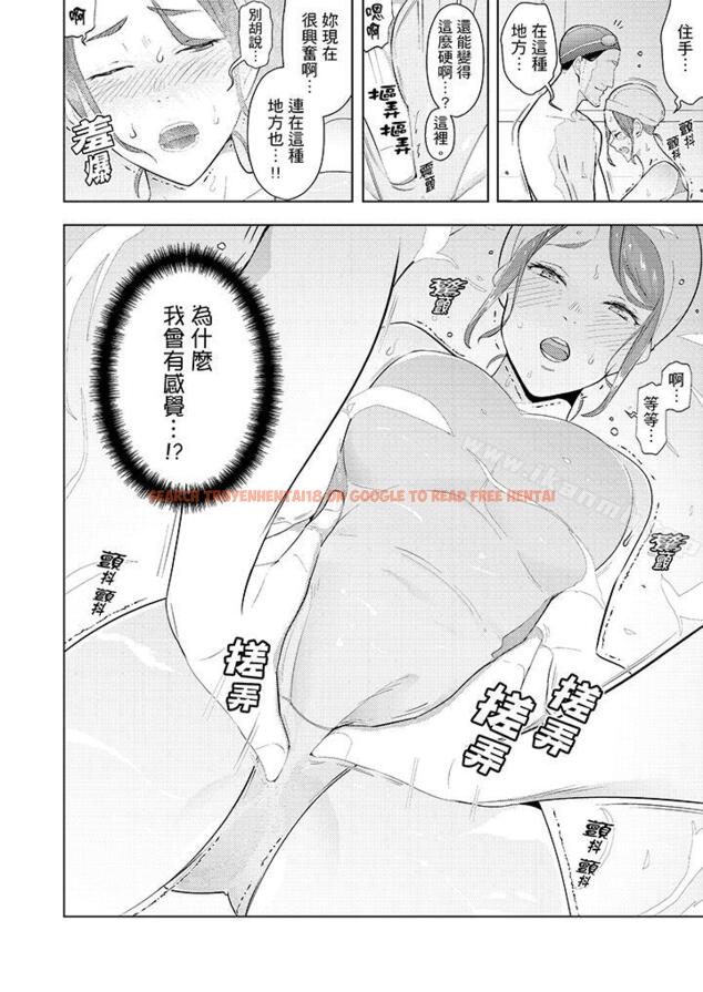 查看漫画幫人妻放鬆筋骨的到府按摩 - 第27話 - tymanga.com中的268288图片