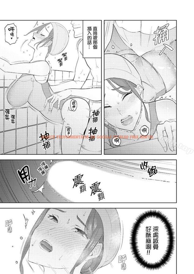 查看漫画幫人妻放鬆筋骨的到府按摩 - 第28話 - tymanga.com中的268444图片