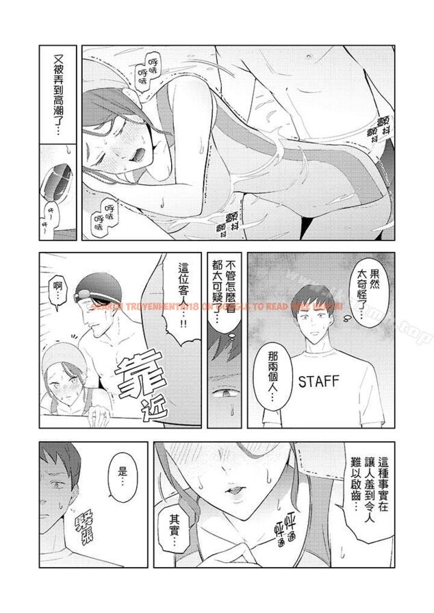 查看漫画幫人妻放鬆筋骨的到府按摩 - 第28話 - tymanga.com中的268530图片