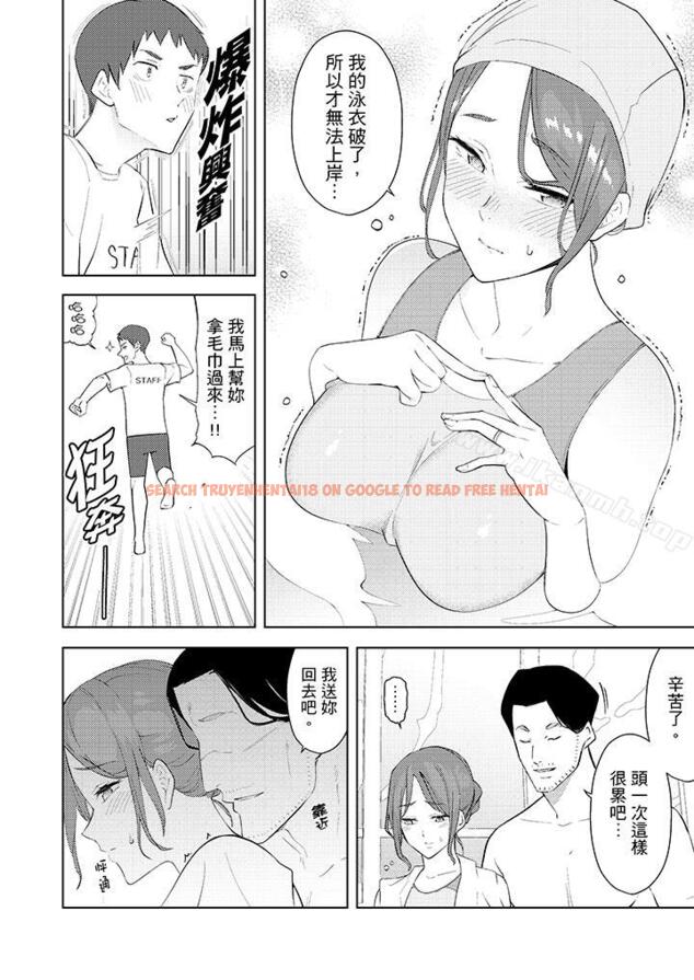 查看漫画幫人妻放鬆筋骨的到府按摩 - 第28話 - tymanga.com中的268546图片