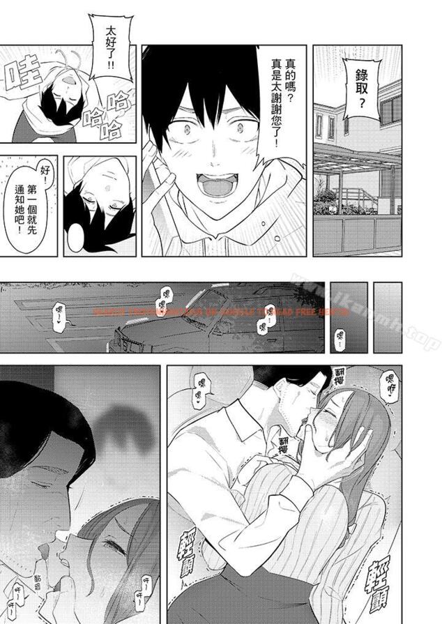 查看漫画幫人妻放鬆筋骨的到府按摩 - 第28話 - tymanga.com中的268554图片