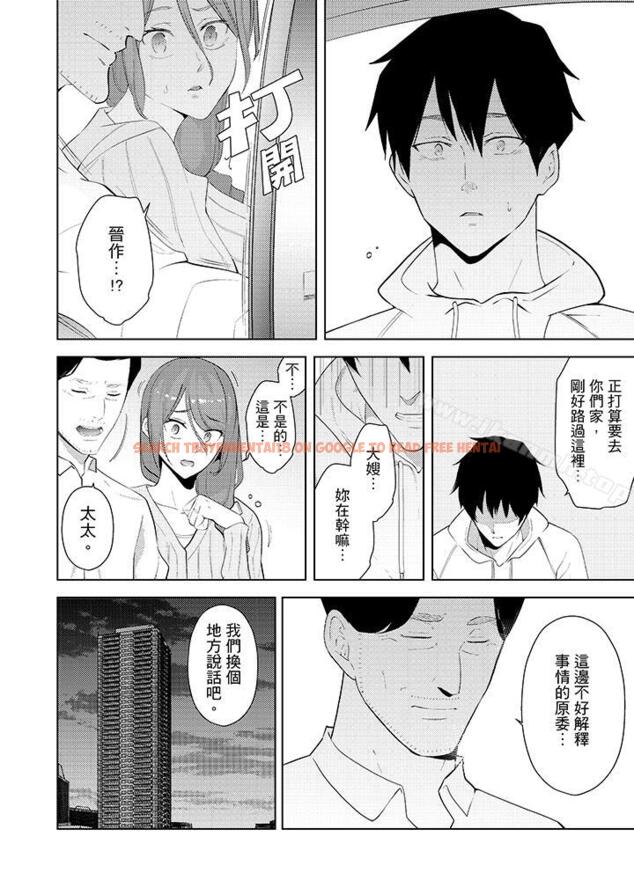 查看漫画幫人妻放鬆筋骨的到府按摩 - 第28話 - tymanga.com中的268574图片