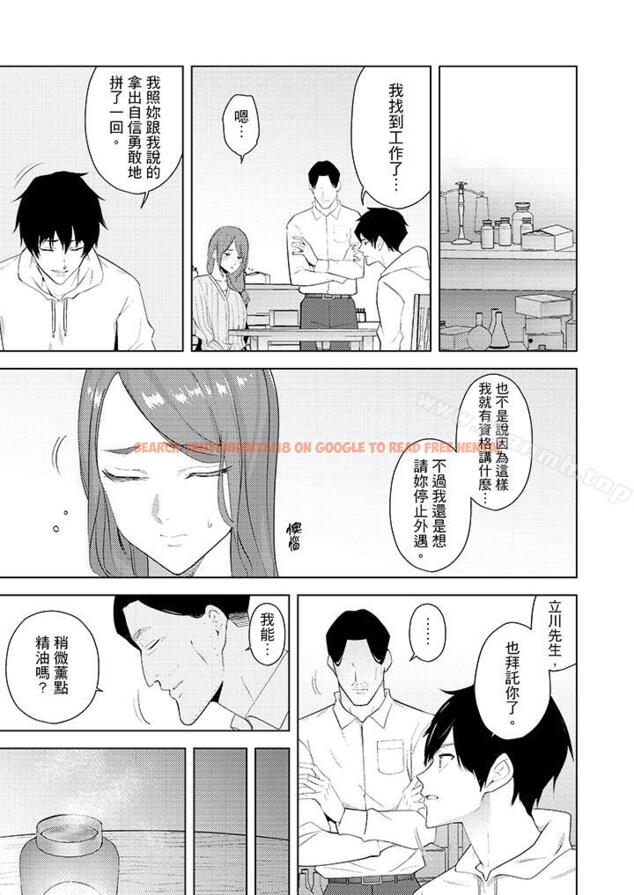 查看漫画幫人妻放鬆筋骨的到府按摩 - 第28話 - tymanga.com中的268583图片