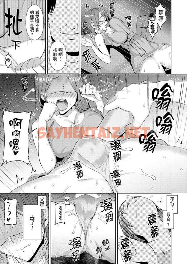 查看漫画幫人妻放鬆筋骨的到府按摩 - 第4話 - sayhentaiz.net中的261788图片