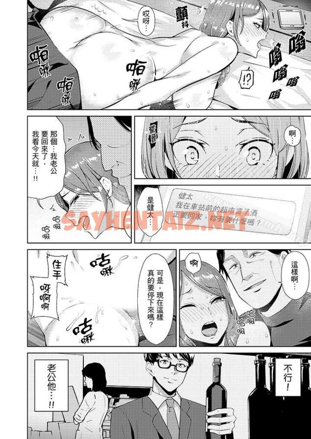 查看漫画幫人妻放鬆筋骨的到府按摩 - 第4話 - sayhentaiz.net中的261976图片