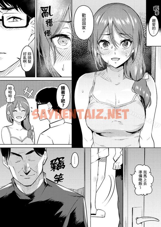 查看漫画幫人妻放鬆筋骨的到府按摩 - 第5話 - sayhentaiz.net中的262288图片