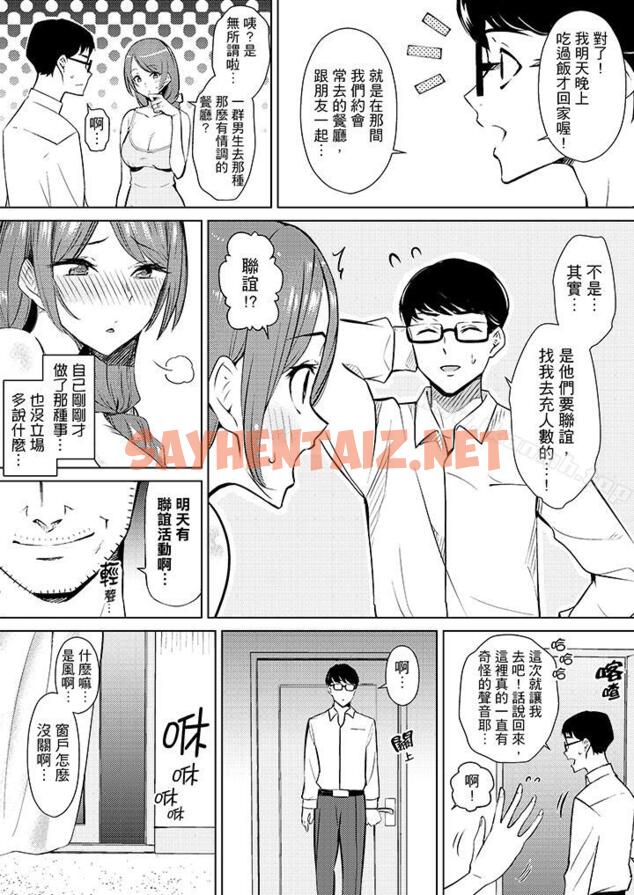 查看漫画幫人妻放鬆筋骨的到府按摩 - 第6話 - sayhentaiz.net中的262348图片