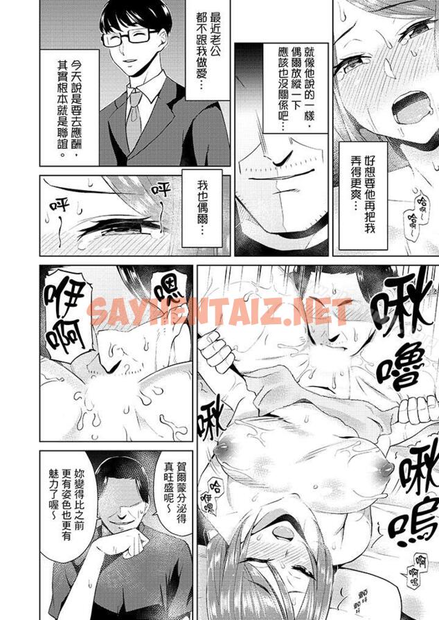 查看漫画幫人妻放鬆筋骨的到府按摩 - 第7話 - sayhentaiz.net中的262624图片