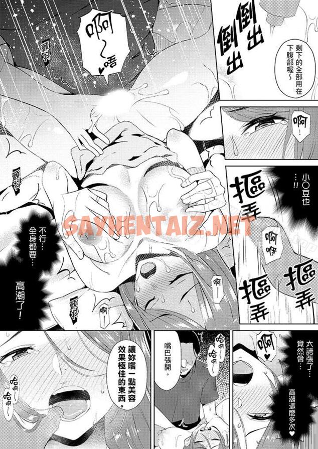 查看漫画幫人妻放鬆筋骨的到府按摩 - 第7話 - sayhentaiz.net中的262722图片