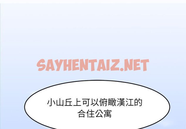 查看漫画保鑣真難當！/闖入我們家的h先生 - 第1話 - sayhentaiz.net中的1550078图片