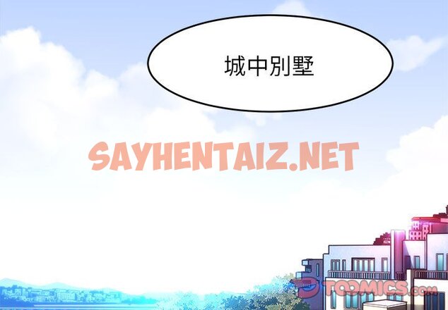 查看漫画保鑣真難當！/闖入我們家的h先生 - 第1話 - sayhentaiz.net中的1550080图片