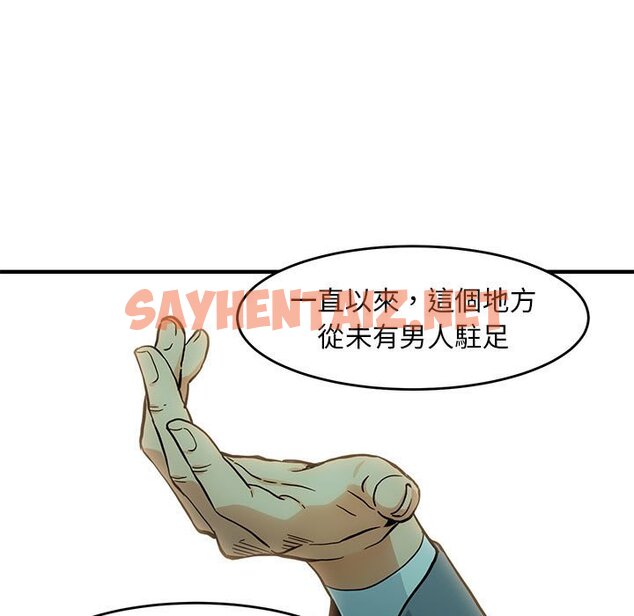 查看漫画保鑣真難當！/闖入我們家的h先生 - 第1話 - tymanga.com中的1550082图片