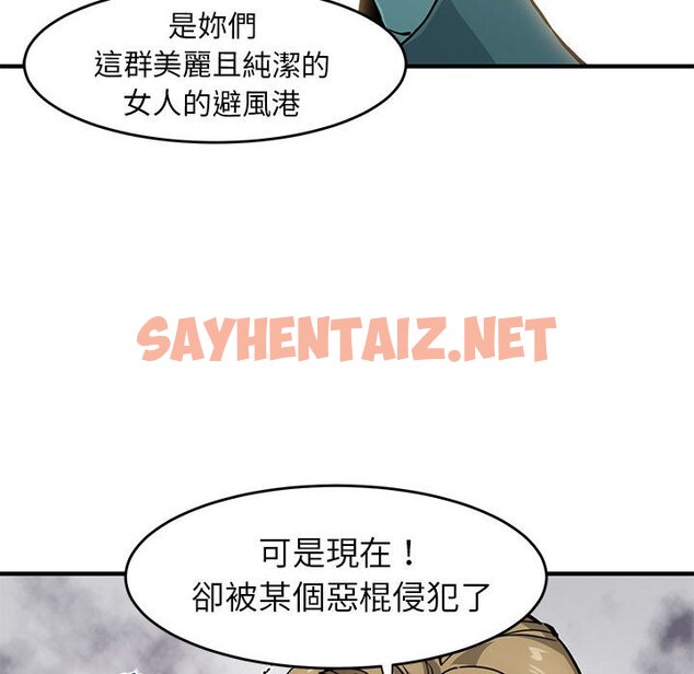 查看漫画保鑣真難當！/闖入我們家的h先生 - 第1話 - sayhentaiz.net中的1550083图片