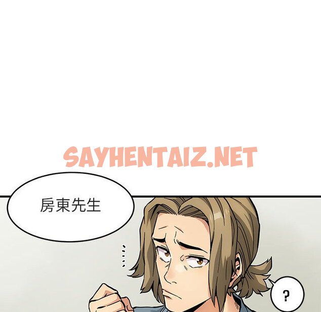 查看漫画保鑣真難當！/闖入我們家的h先生 - 第1話 - sayhentaiz.net中的1550085图片