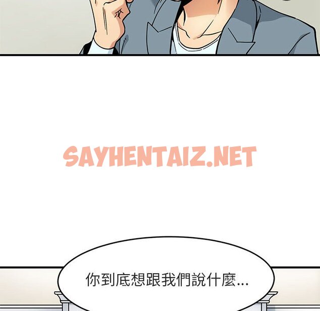 查看漫画保鑣真難當！/闖入我們家的h先生 - 第1話 - sayhentaiz.net中的1550086图片