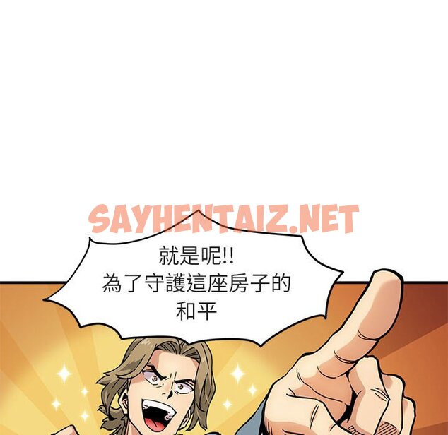 查看漫画保鑣真難當！/闖入我們家的h先生 - 第1話 - tymanga.com中的1550088图片