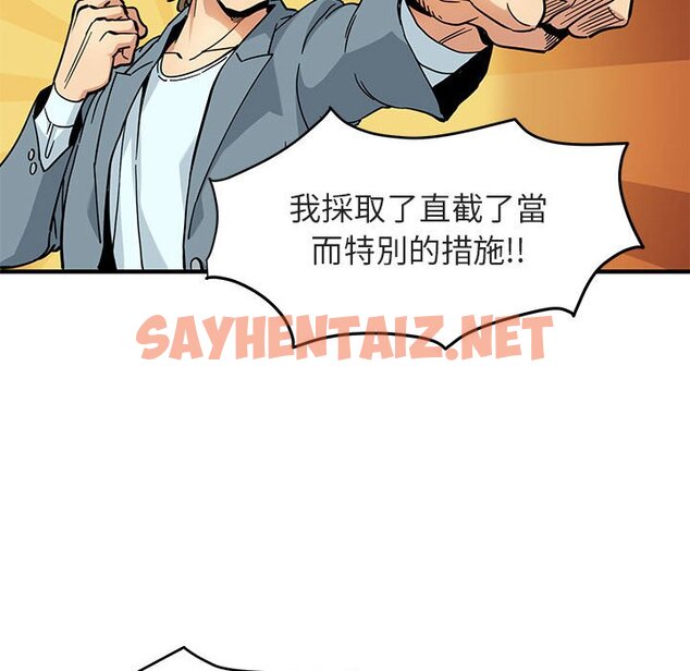 查看漫画保鑣真難當！/闖入我們家的h先生 - 第1話 - sayhentaiz.net中的1550089图片