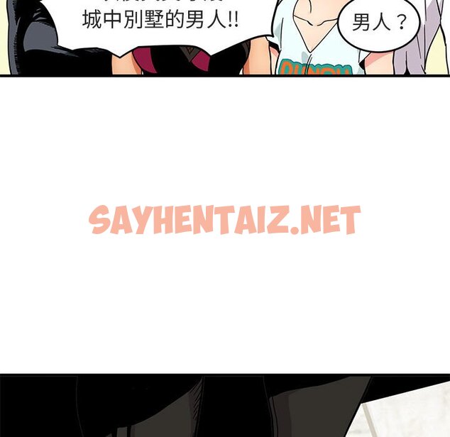 查看漫画保鑣真難當！/闖入我們家的h先生 - 第1話 - sayhentaiz.net中的1550091图片