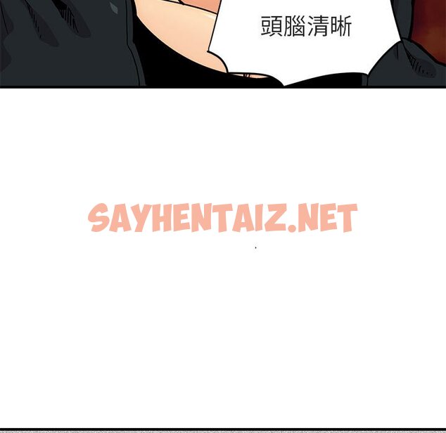 查看漫画保鑣真難當！/闖入我們家的h先生 - 第1話 - sayhentaiz.net中的1550100图片