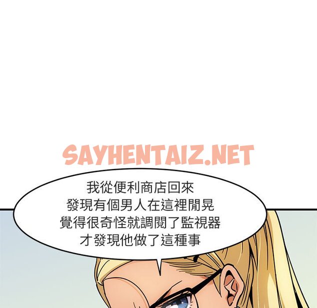 查看漫画保鑣真難當！/闖入我們家的h先生 - 第1話 - sayhentaiz.net中的1550105图片