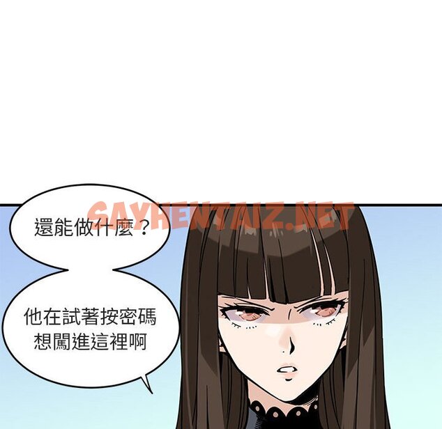 查看漫画保鑣真難當！/闖入我們家的h先生 - 第1話 - tymanga.com中的1550108图片