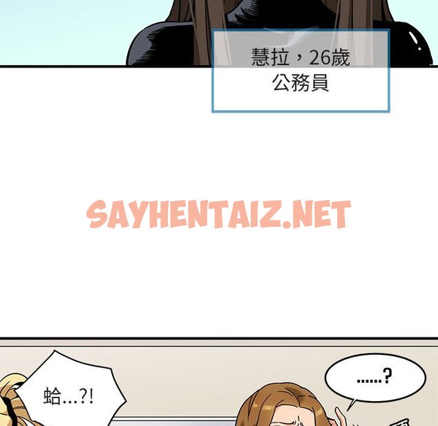 查看漫画保鑣真難當！/闖入我們家的h先生 - 第1話 - sayhentaiz.net中的1550109图片