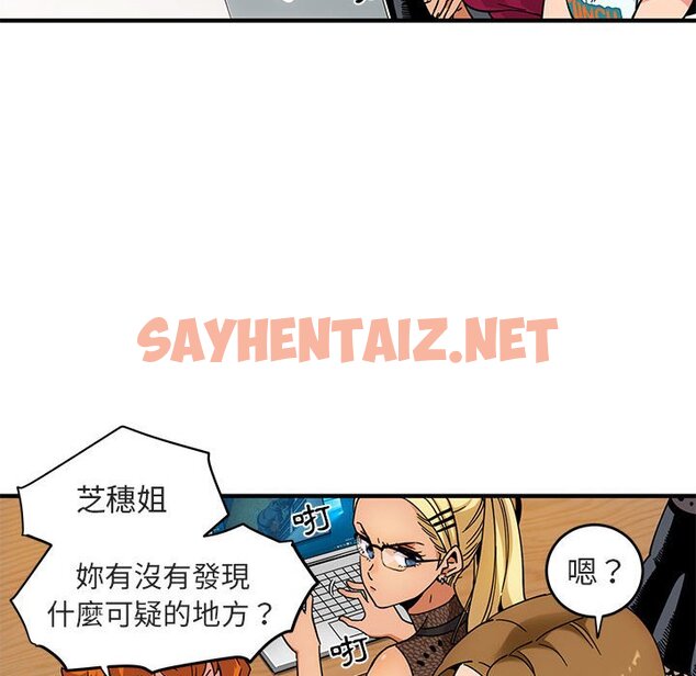 查看漫画保鑣真難當！/闖入我們家的h先生 - 第1話 - sayhentaiz.net中的1550112图片