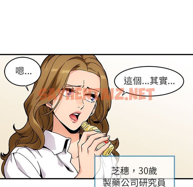 查看漫画保鑣真難當！/闖入我們家的h先生 - 第1話 - sayhentaiz.net中的1550114图片