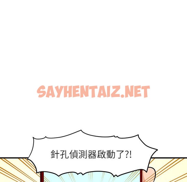 查看漫画保鑣真難當！/闖入我們家的h先生 - 第1話 - sayhentaiz.net中的1550142图片