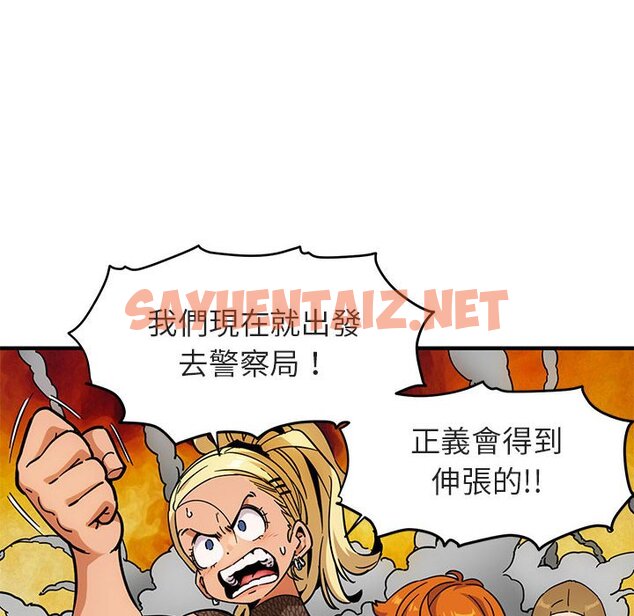 查看漫画保鑣真難當！/闖入我們家的h先生 - 第1話 - tymanga.com中的1550152图片