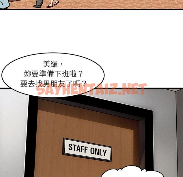 查看漫画保鑣真難當！/闖入我們家的h先生 - 第1話 - sayhentaiz.net中的1550155图片