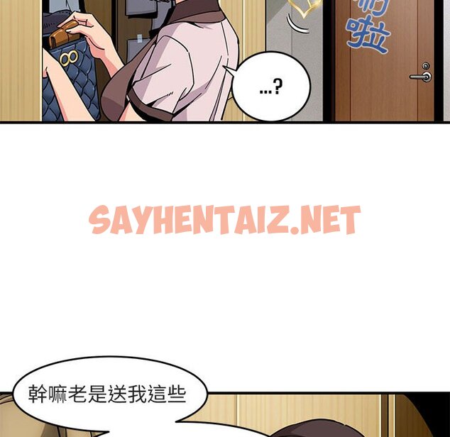 查看漫画保鑣真難當！/闖入我們家的h先生 - 第1話 - sayhentaiz.net中的1550157图片